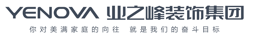 洛陽裝修公司—【業(yè)之峰裝飾官網(wǎng)】—更環(huán)保的高端裝飾